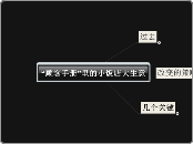 “顾客手册”里的小饭店大生意