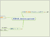 料理の腕　How to be a good cook?